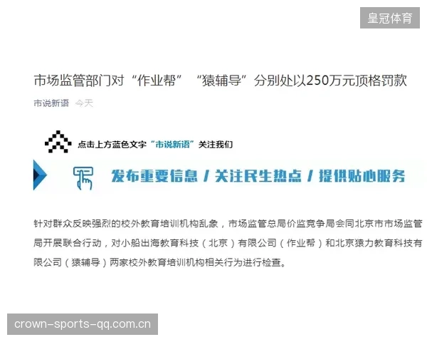 中超青训联赛与高校合作培养复合型人才——开启足球教育新时代