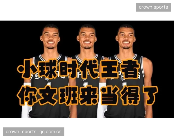 你没看错：文班赛后暖心一抱成就社媒热搜第一！