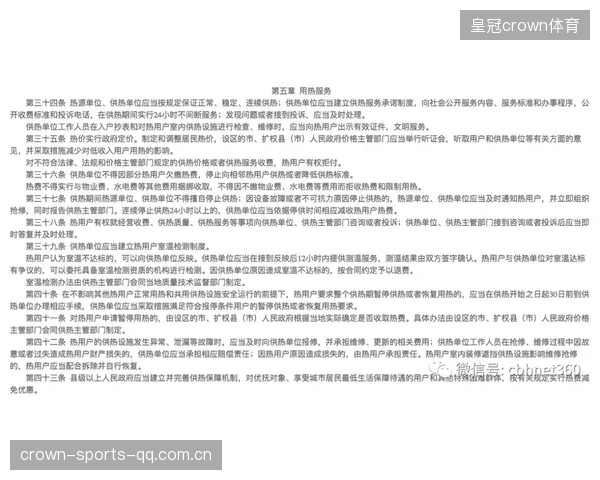 冬窗合同模板标准化减少法律纠纷发生率